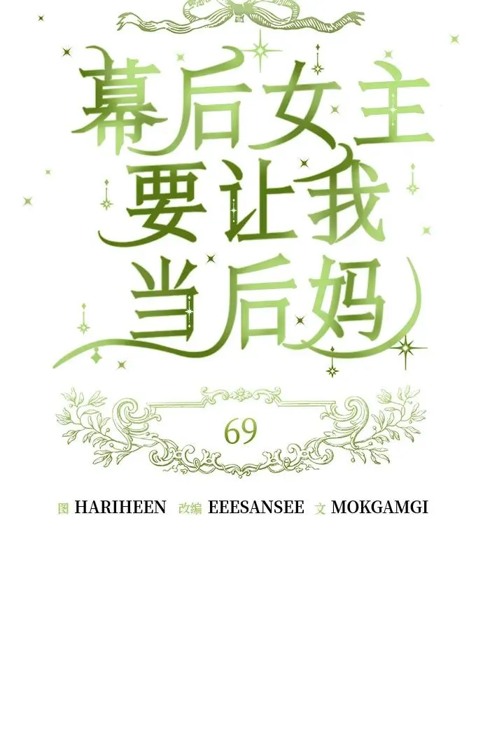 第69话 第17页