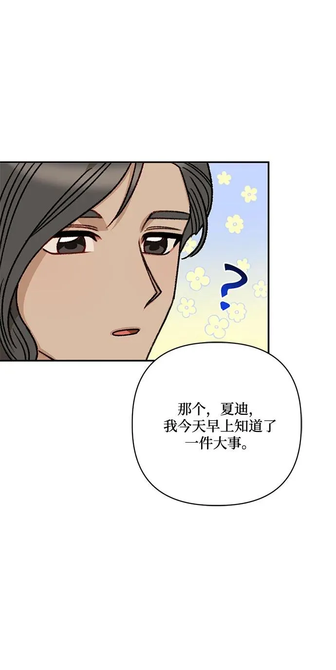 第69话 第20页