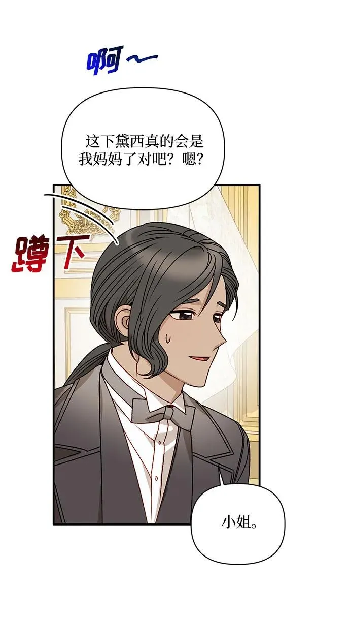 第69话 第23页