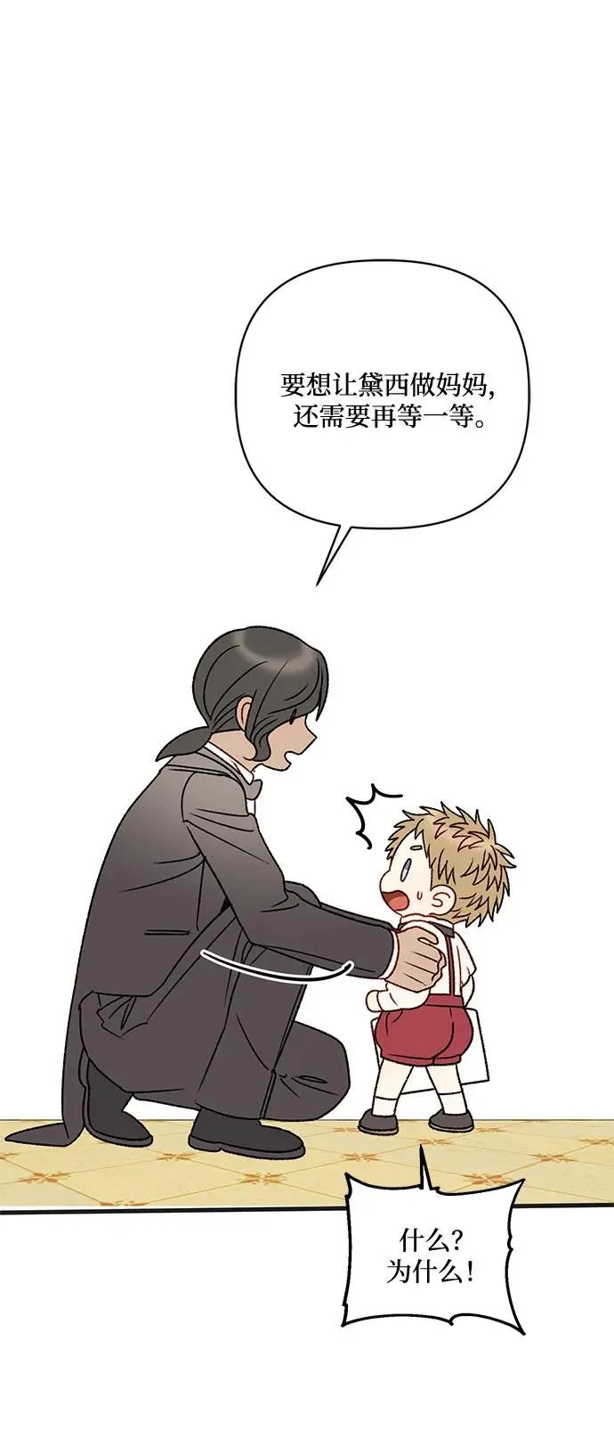 第69话 第24页