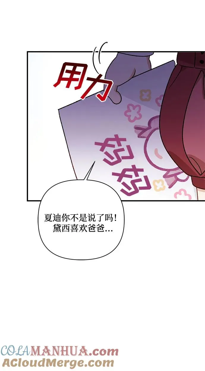 第69话 第25页