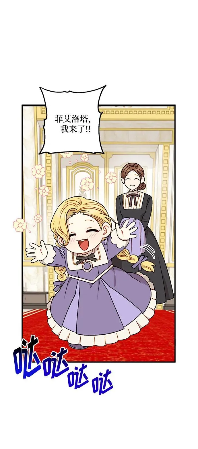 第69话 第33页