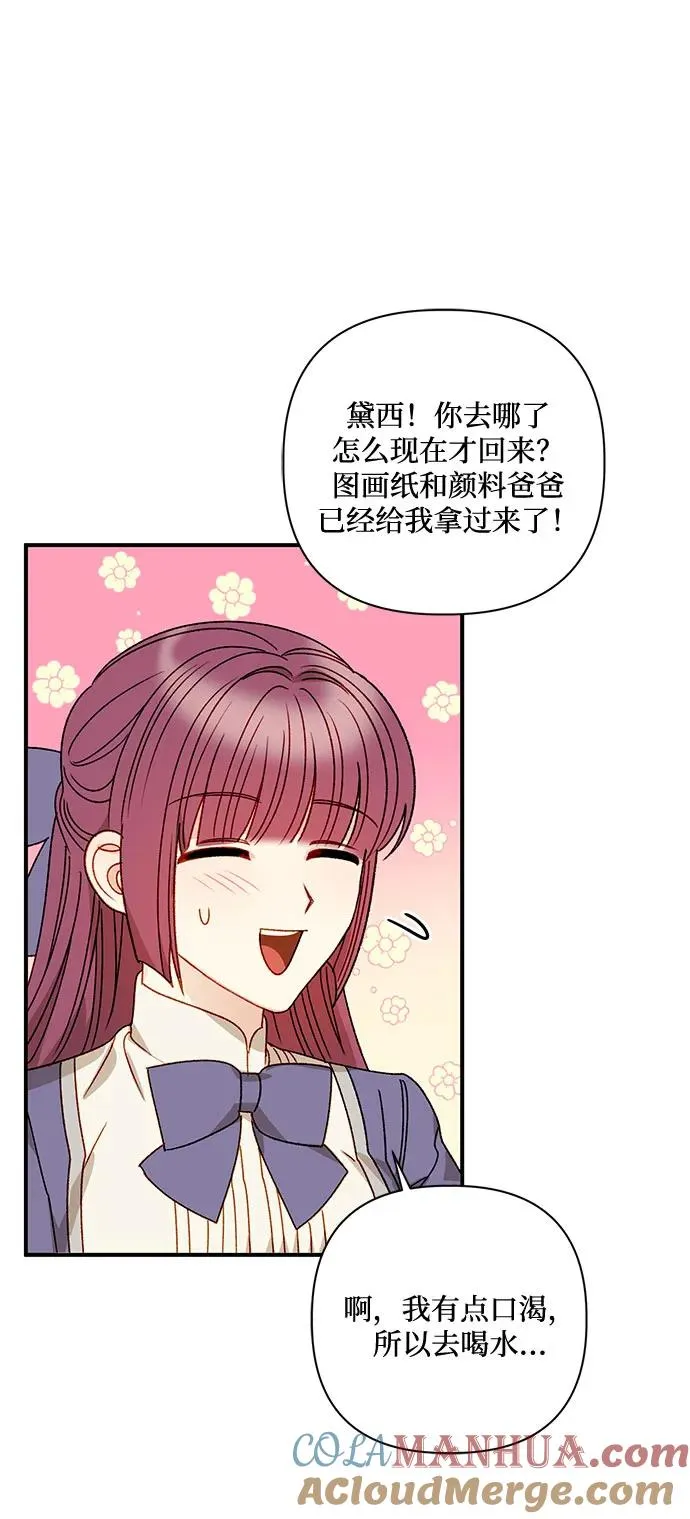 第69话 第49页