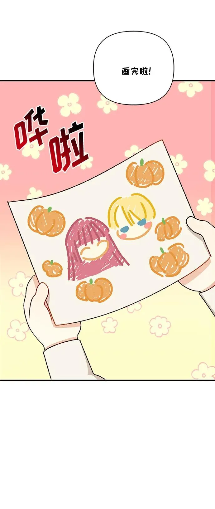 第69话 第54页