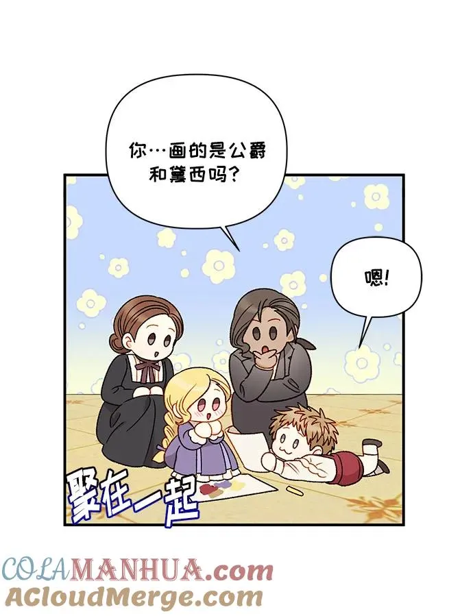 第69话 第55页