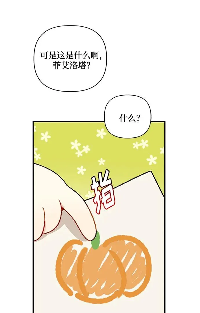 第69话 第57页