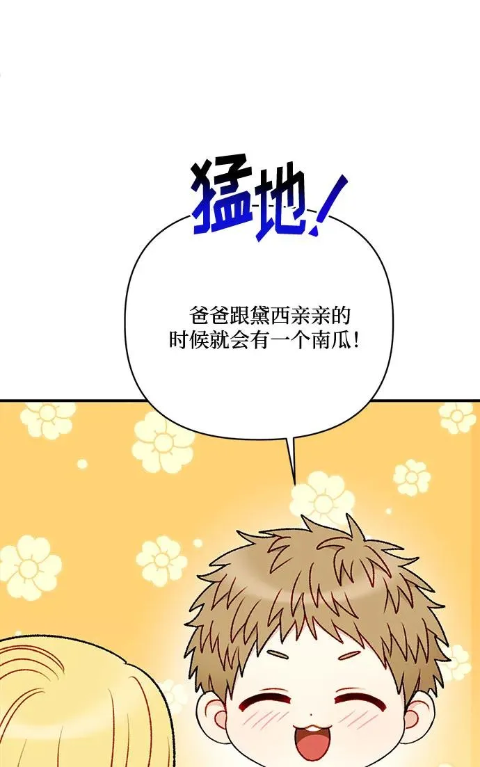 第69话 第59页