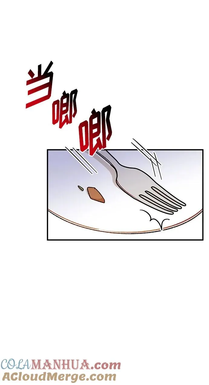 第69话 第61页