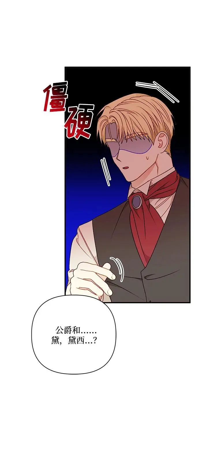 第69话 第63页