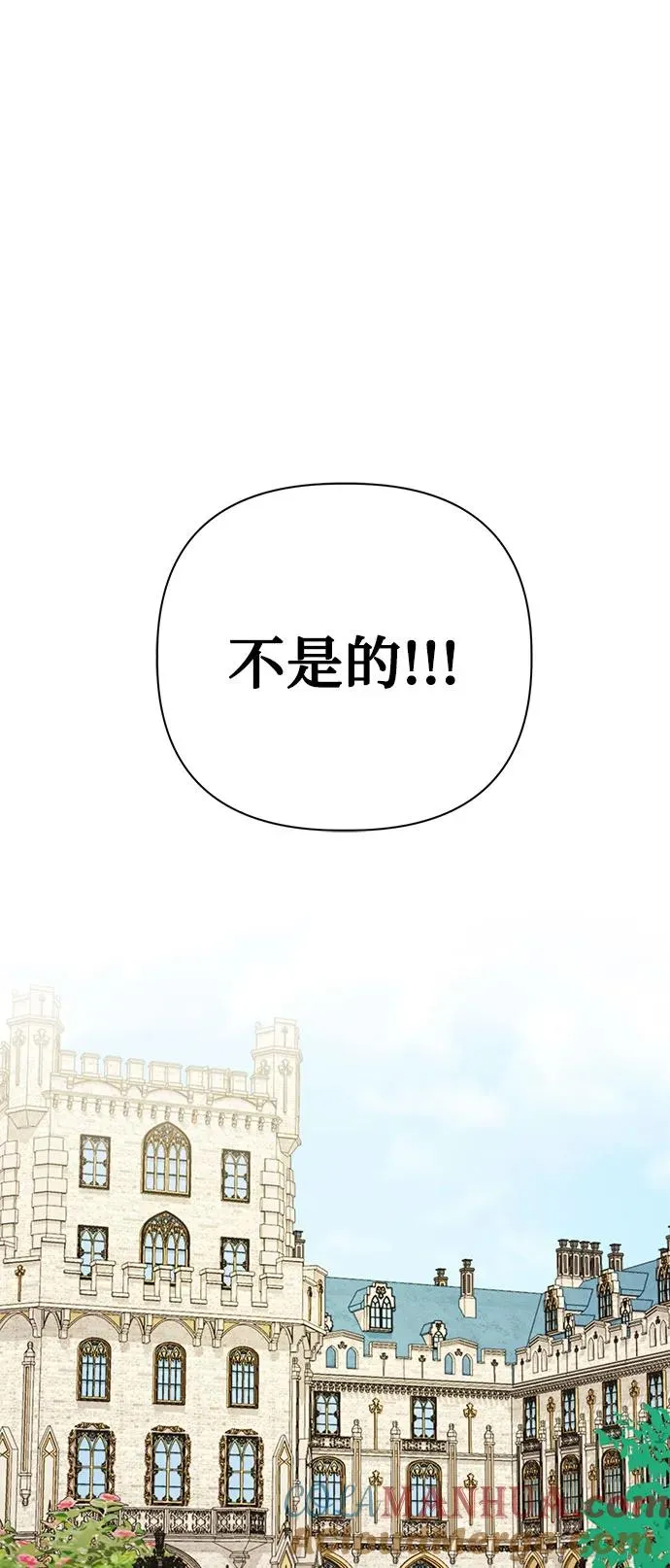 第69话 第67页
