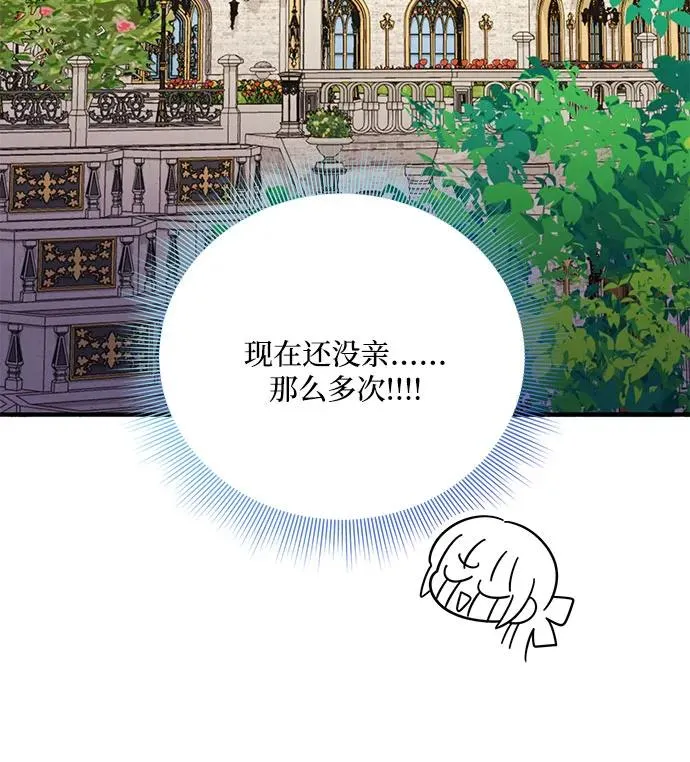 第69话 第68页
