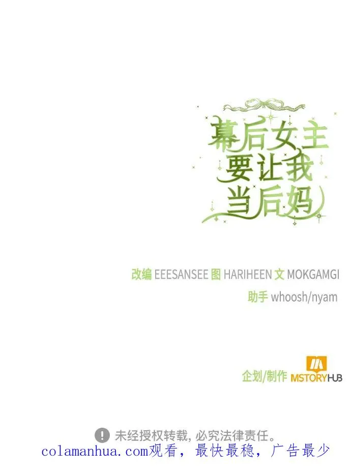 第69话 第69页