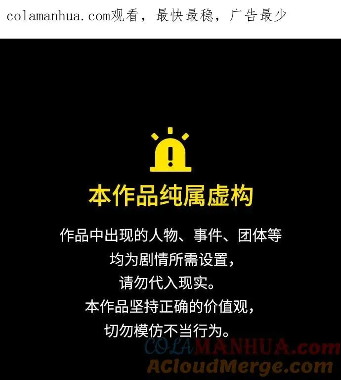 第70话 第1页