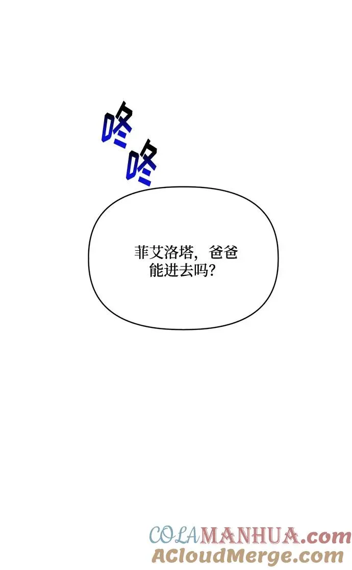 第70话 第4页