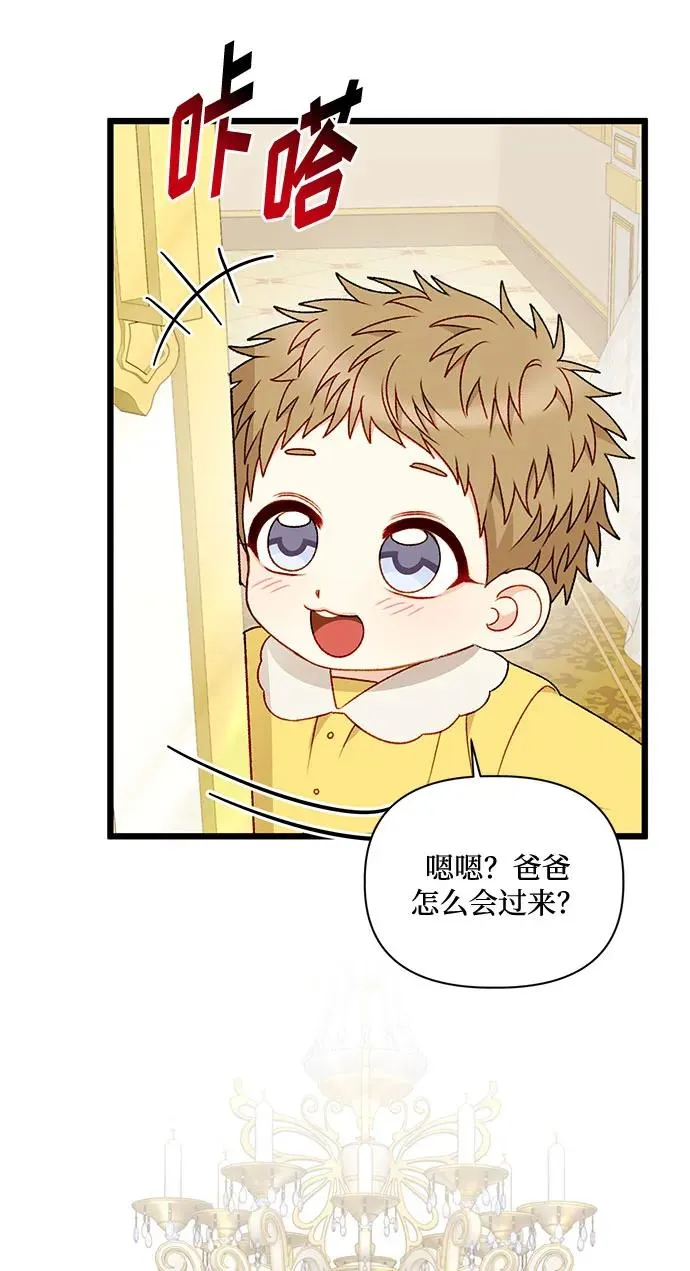 第70话 第5页