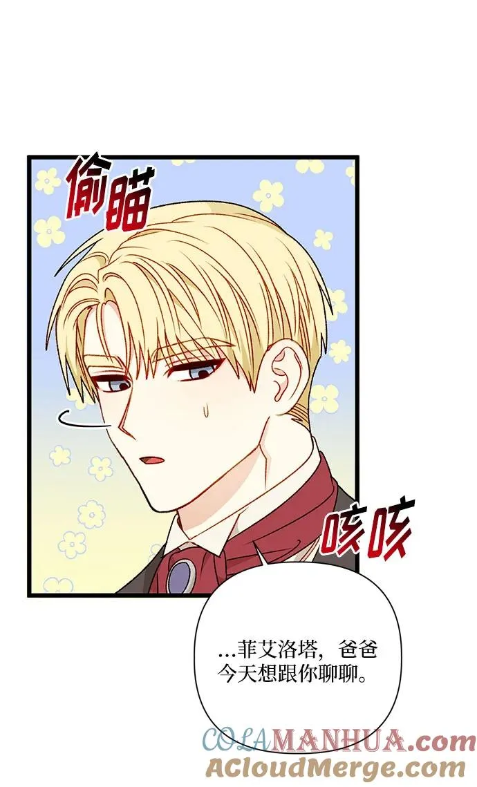 第70话 第7页
