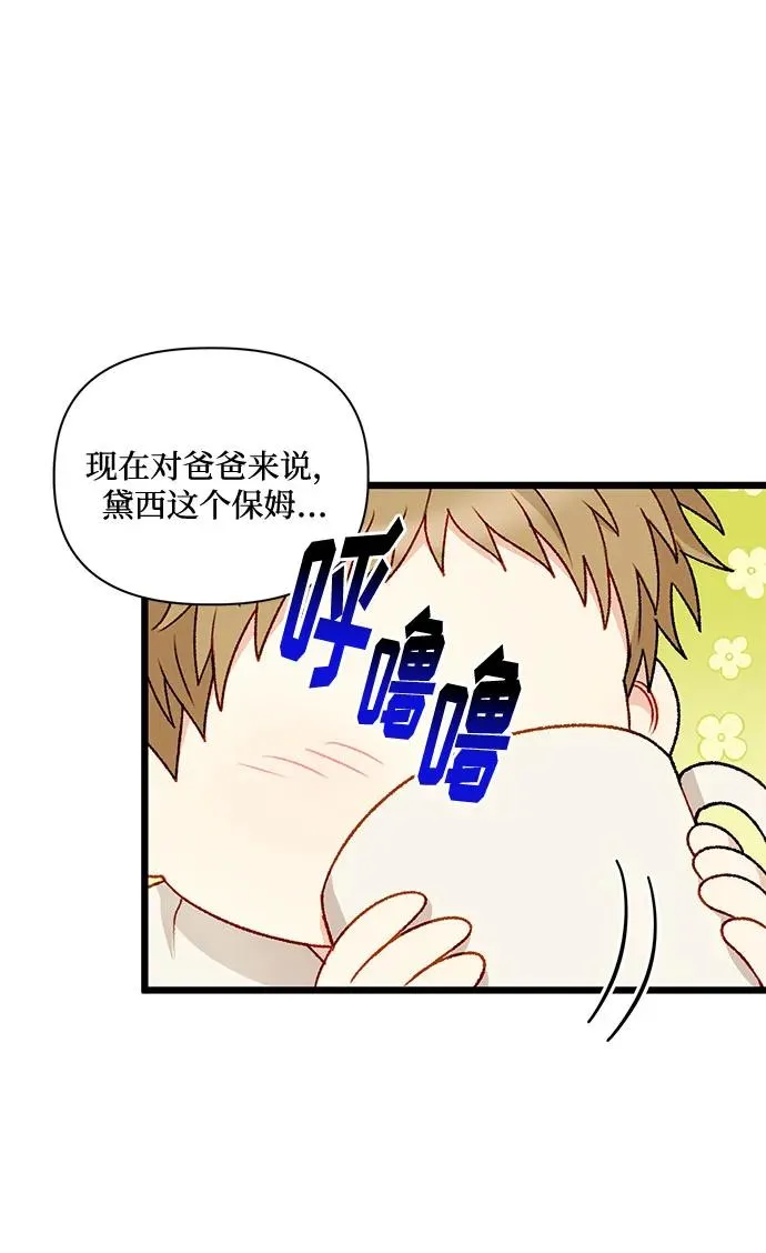 第70话 第8页