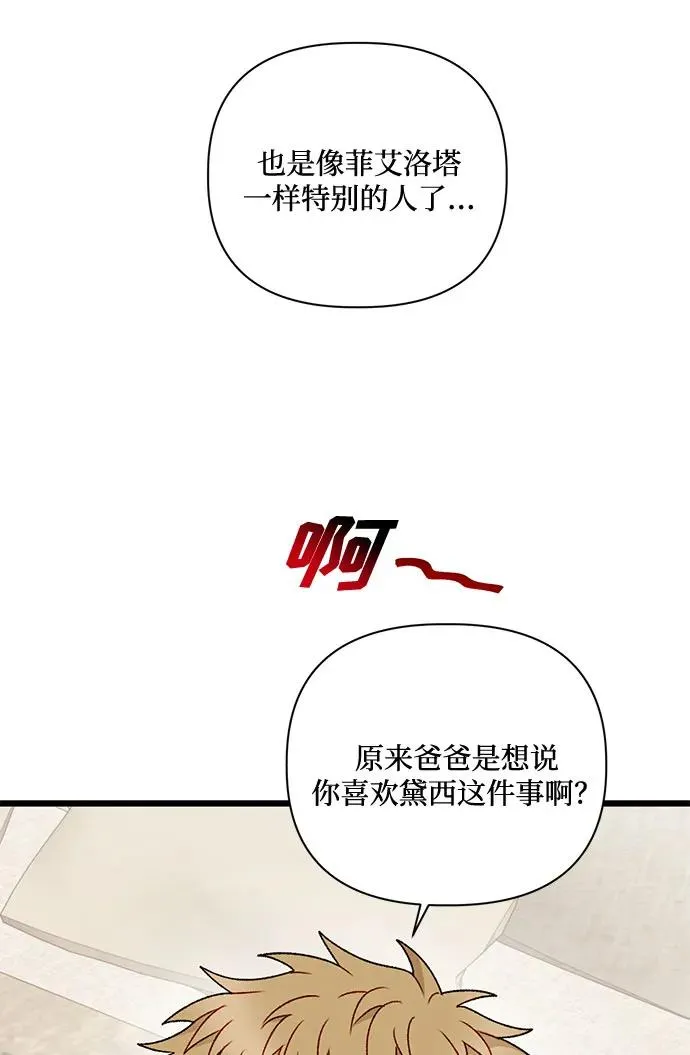 第70话 第9页
