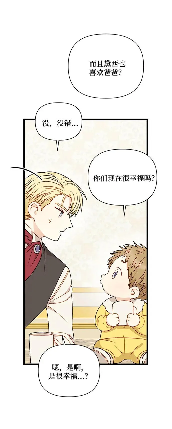 第70话 第11页