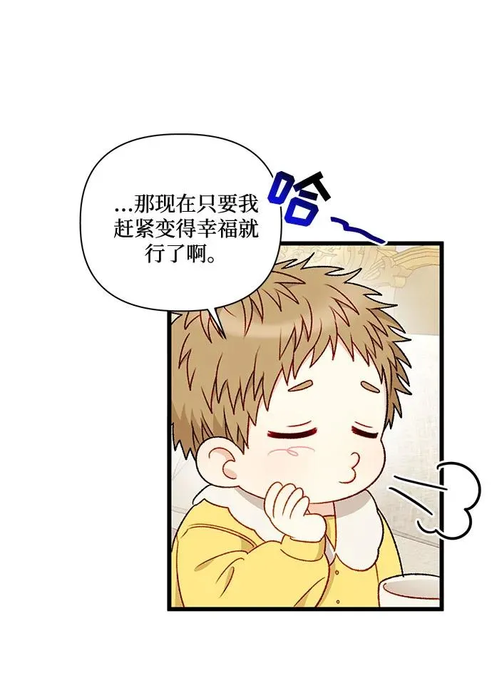 第70话 第12页
