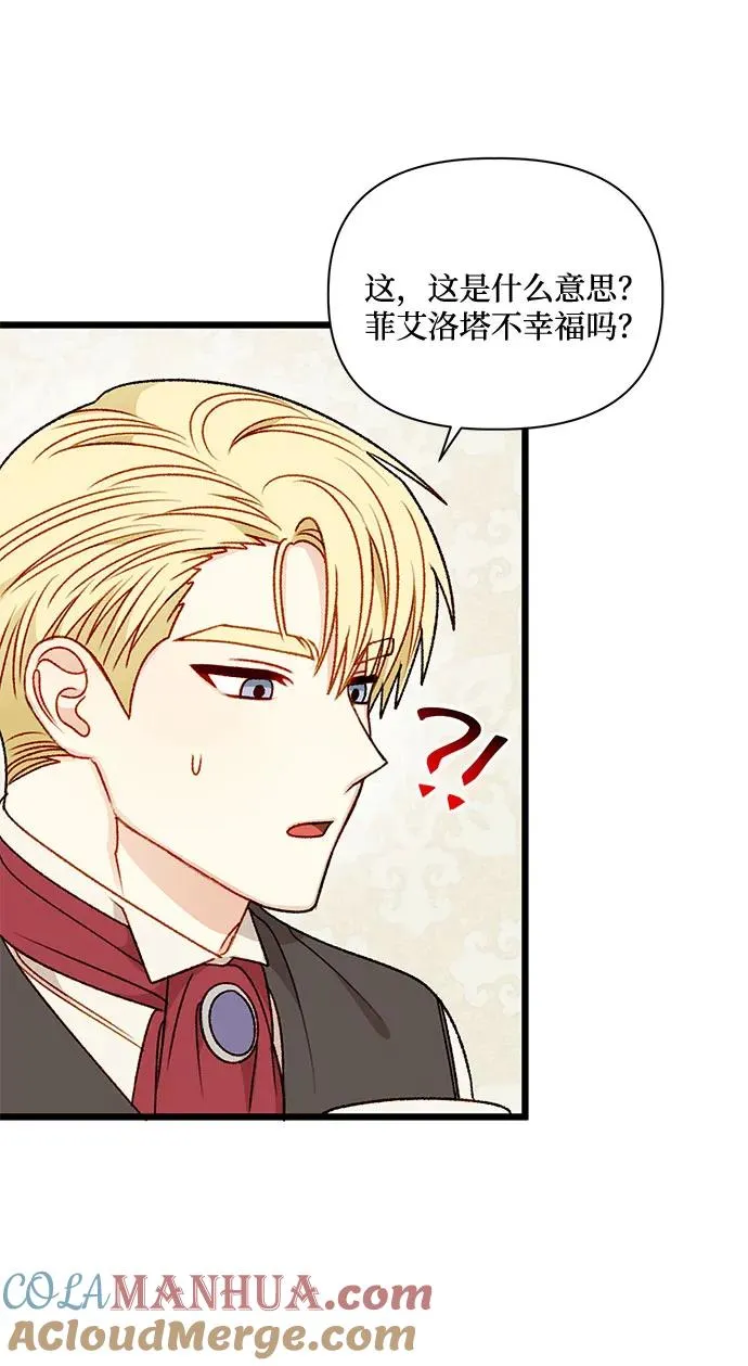第70话 第13页