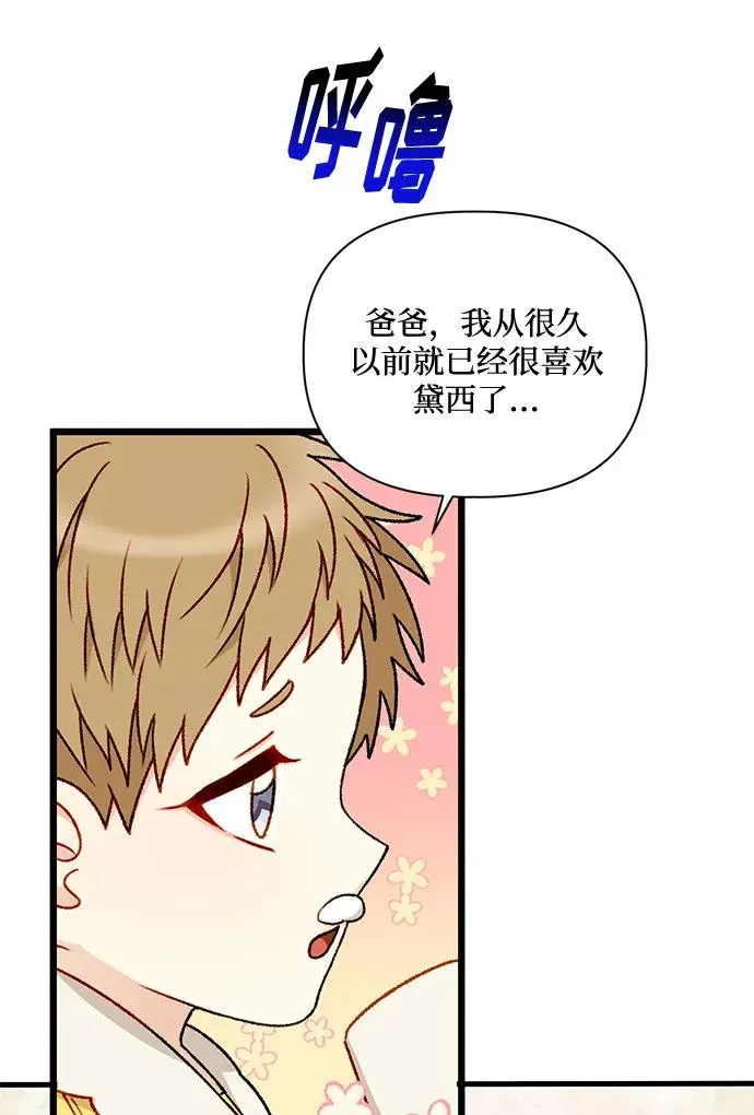 第70话 第14页