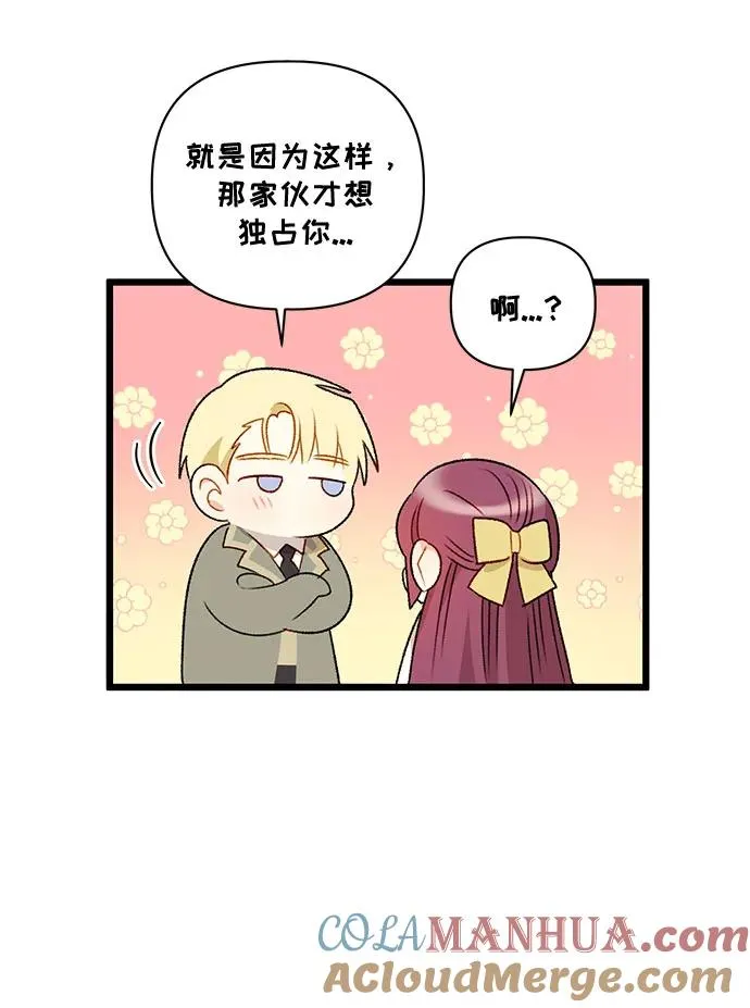 第70话 第25页