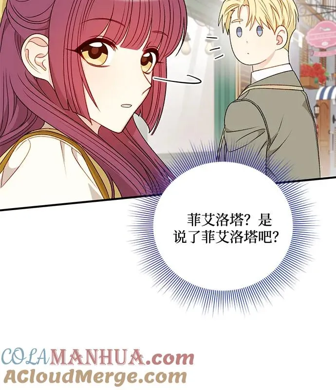 第70话 第28页