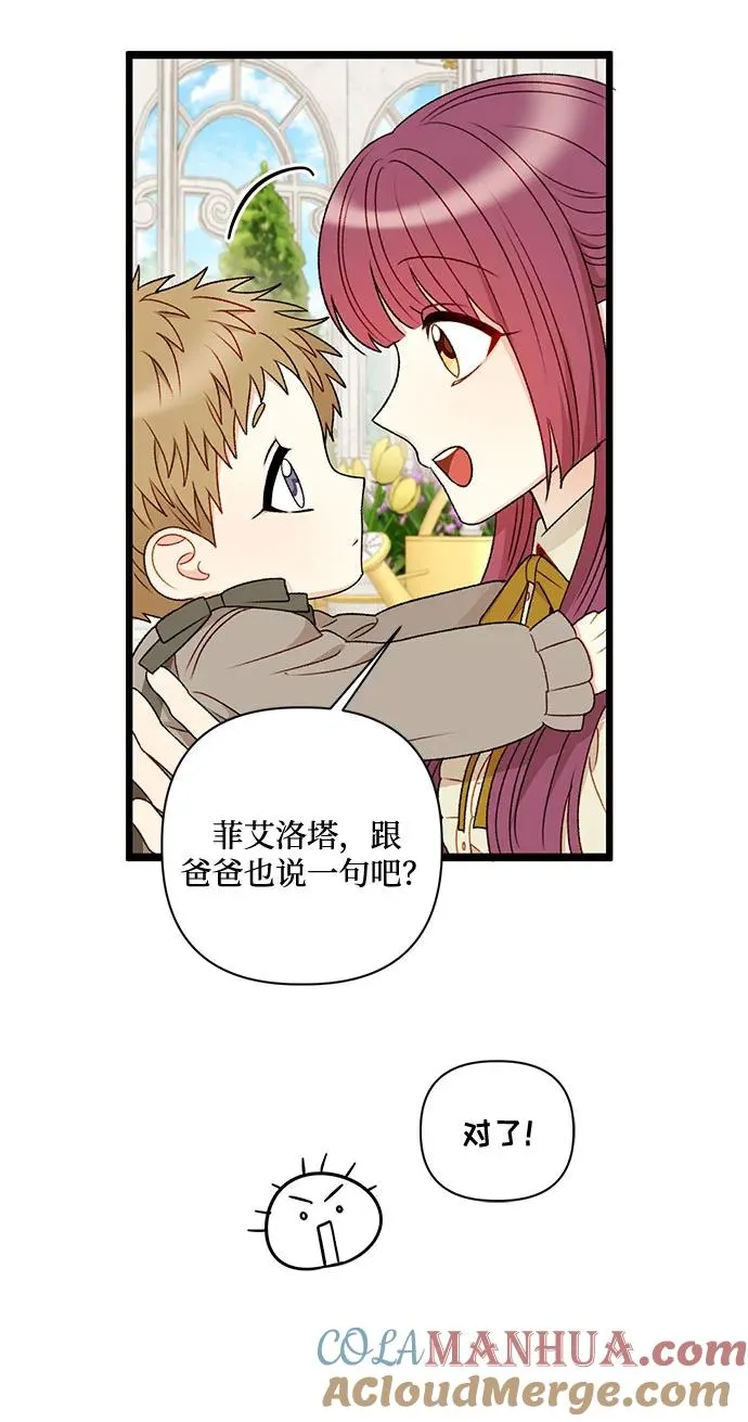 第70话 第43页