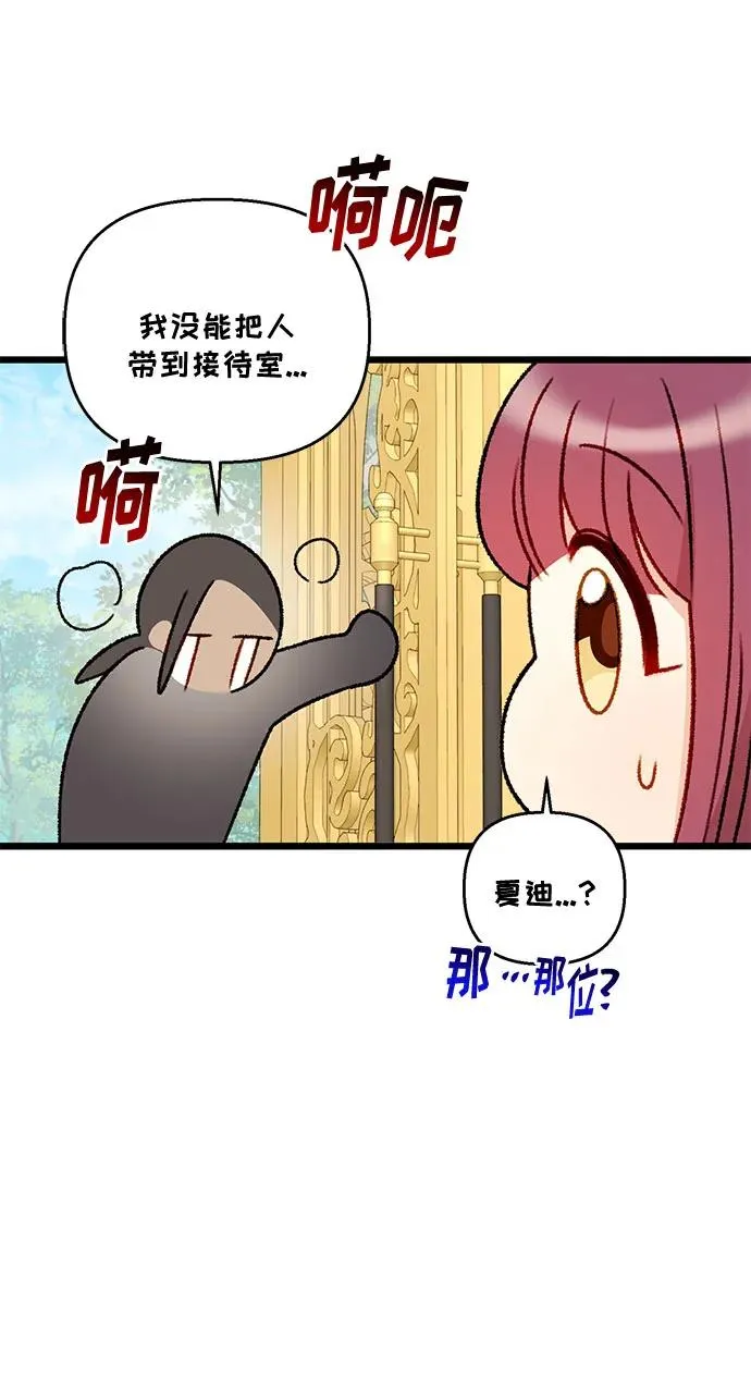 第70话 第48页