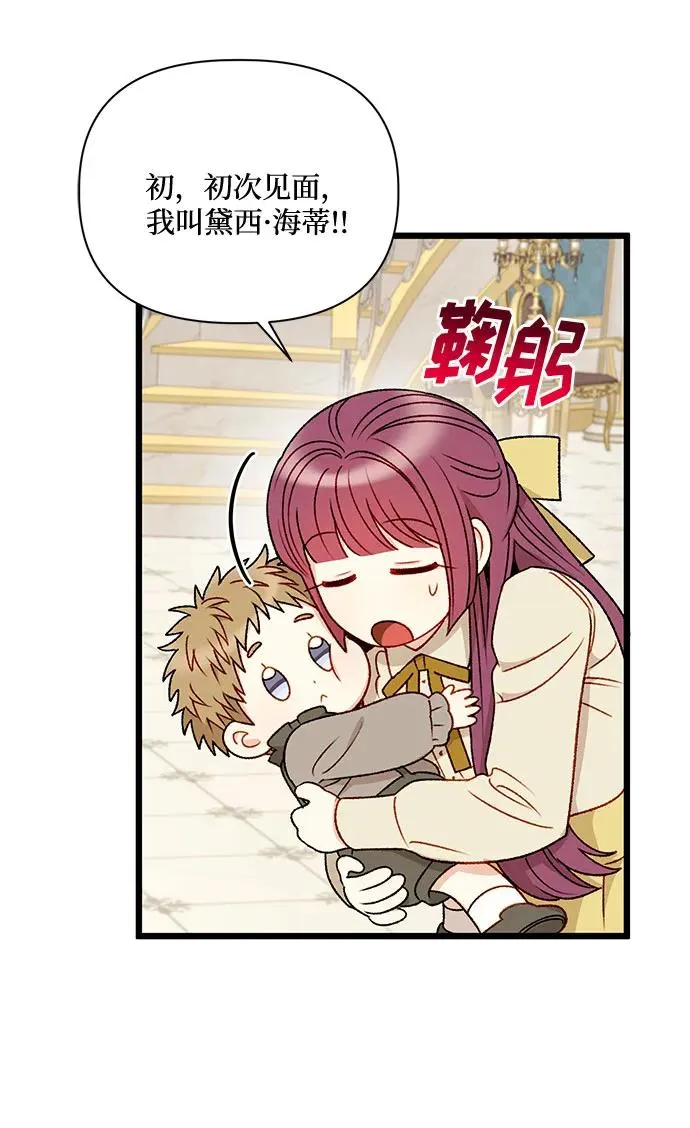 第70话 第60页