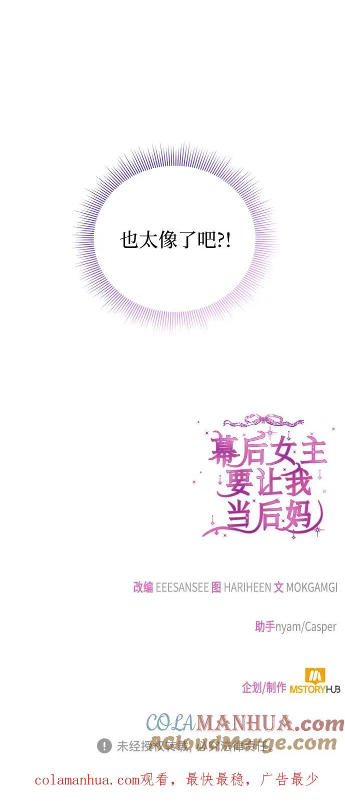 第70话 第67页