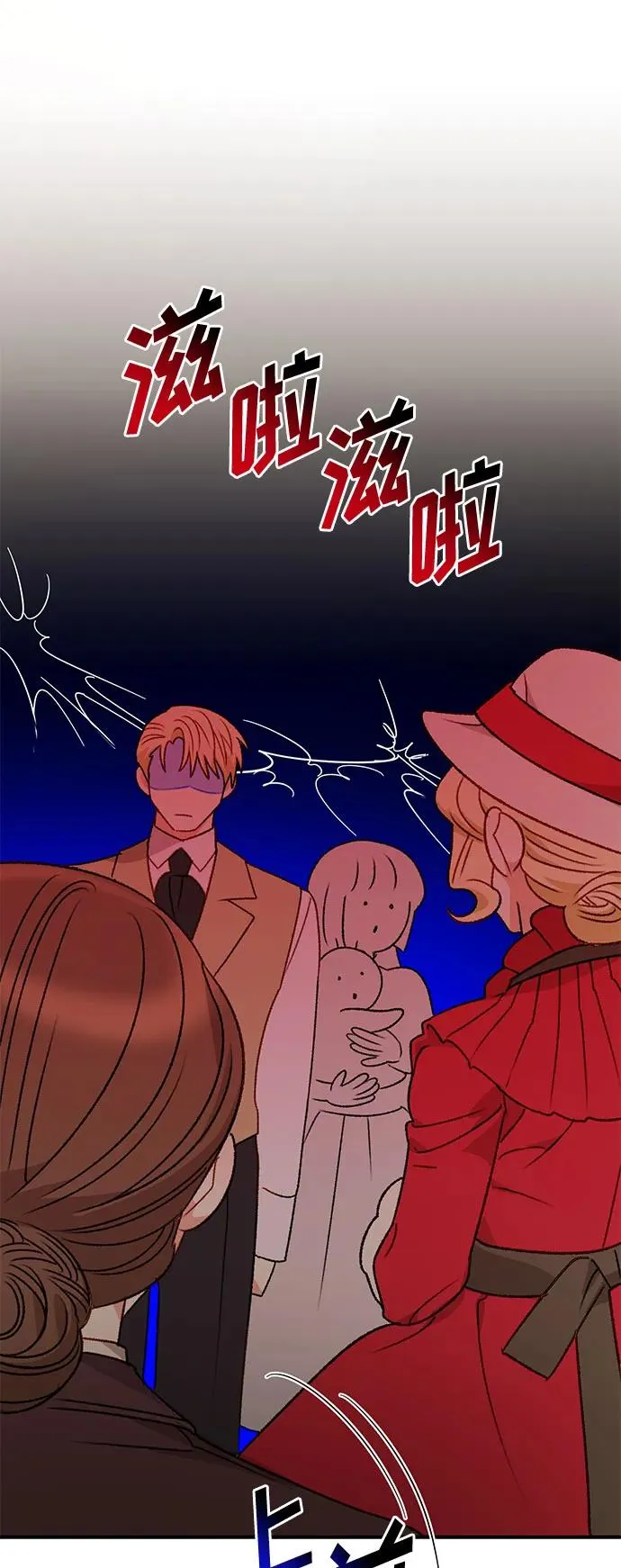 第71话 第2页