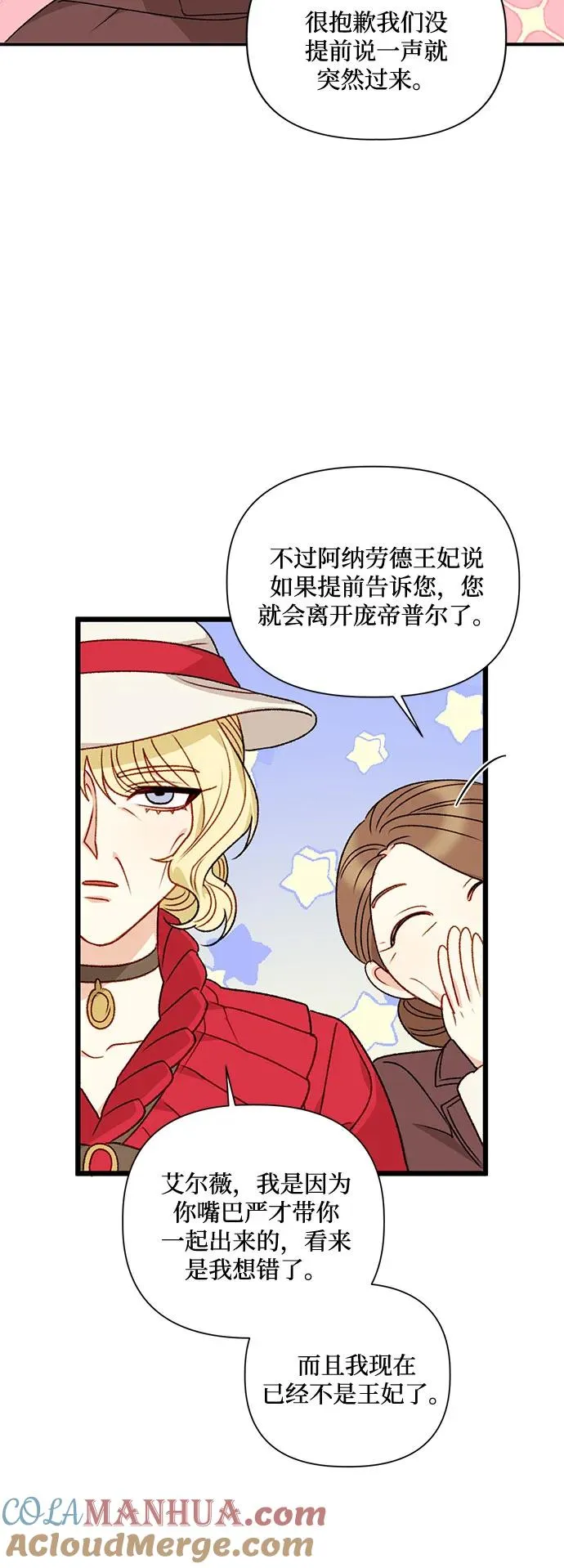 第71话 第4页