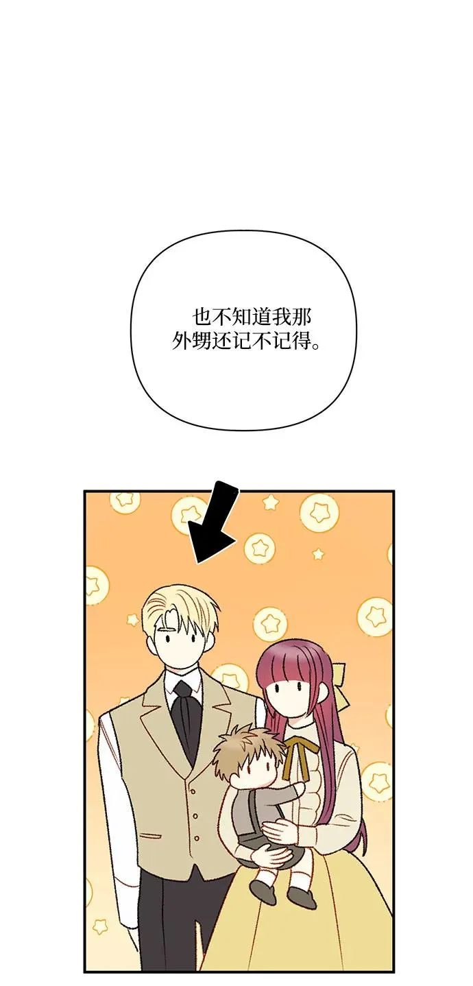 第71话 第5页