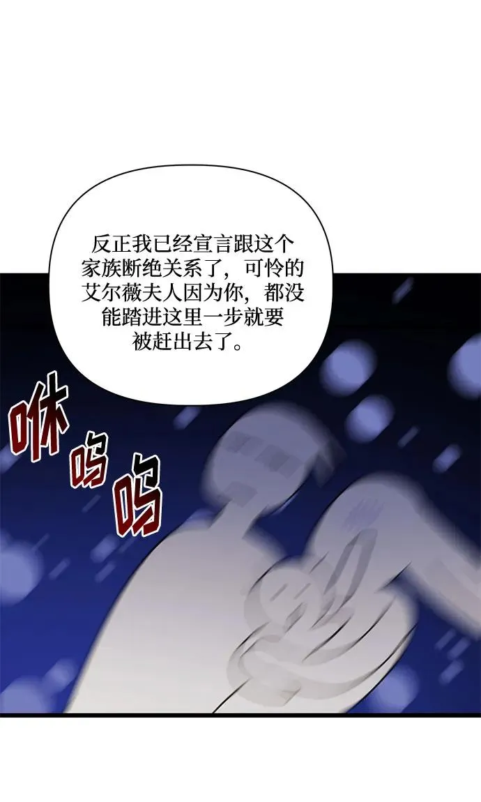 第71话 第6页