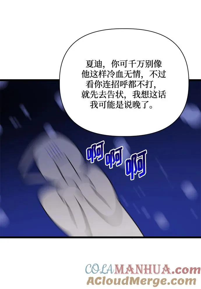第71话 第7页