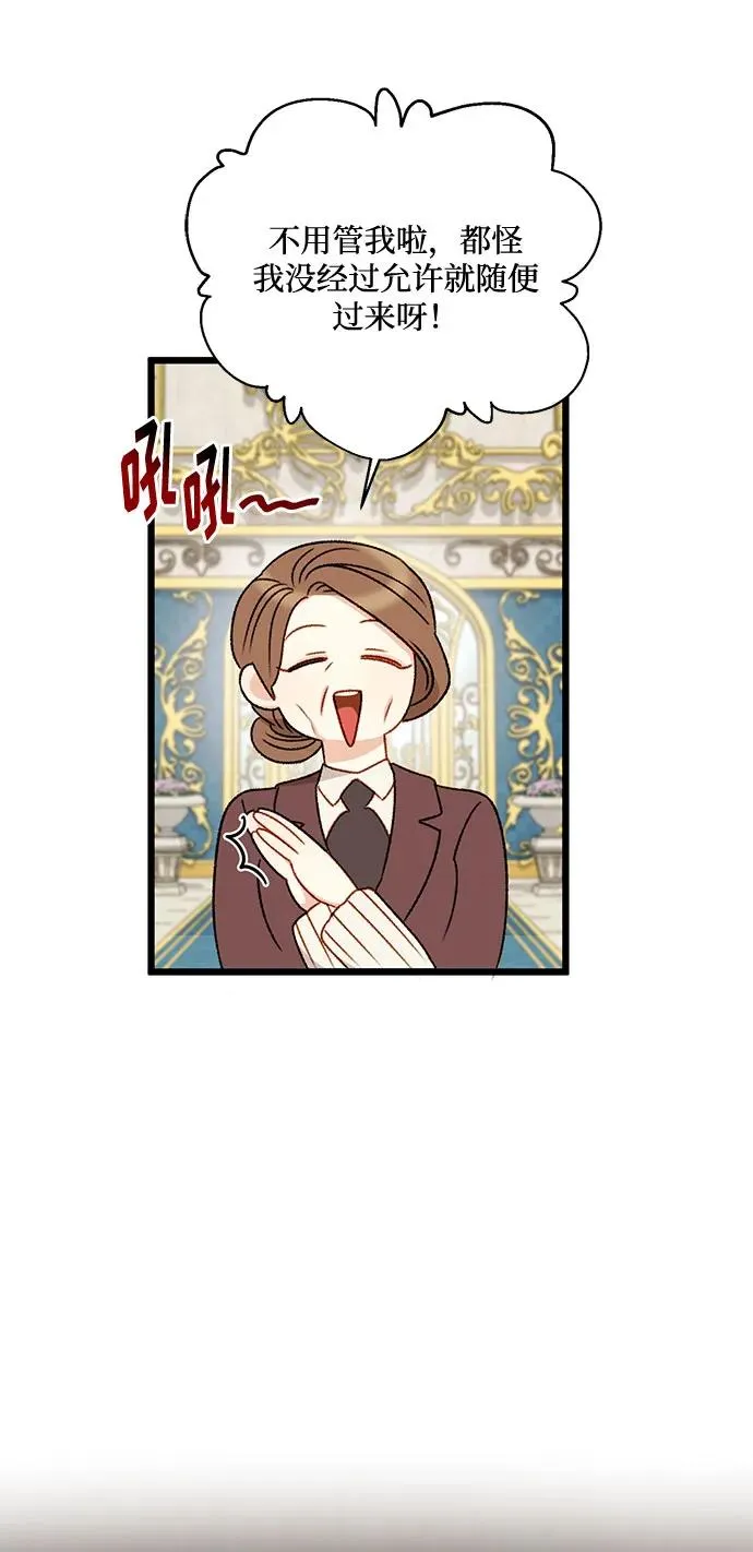 第71话 第8页