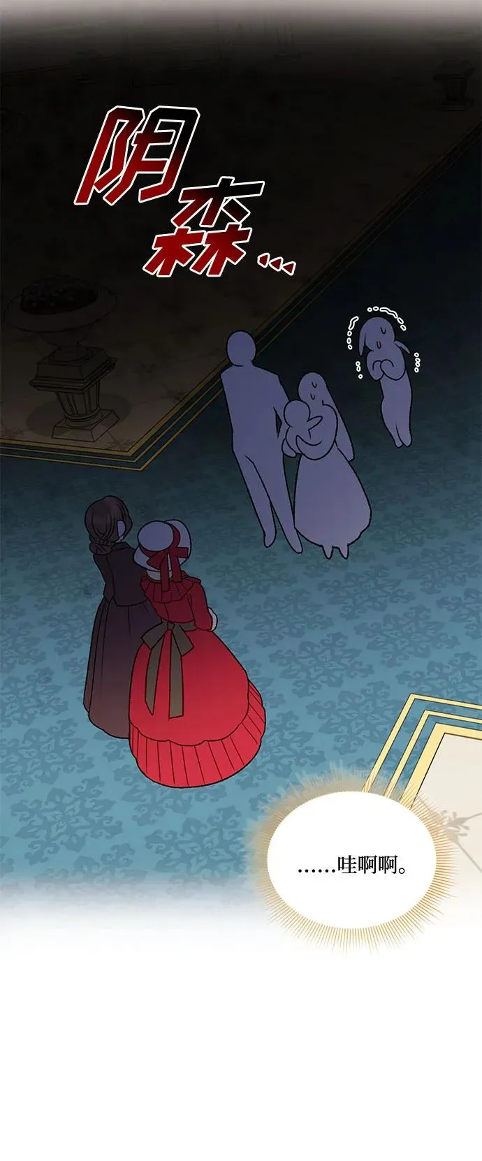 第71话 第9页