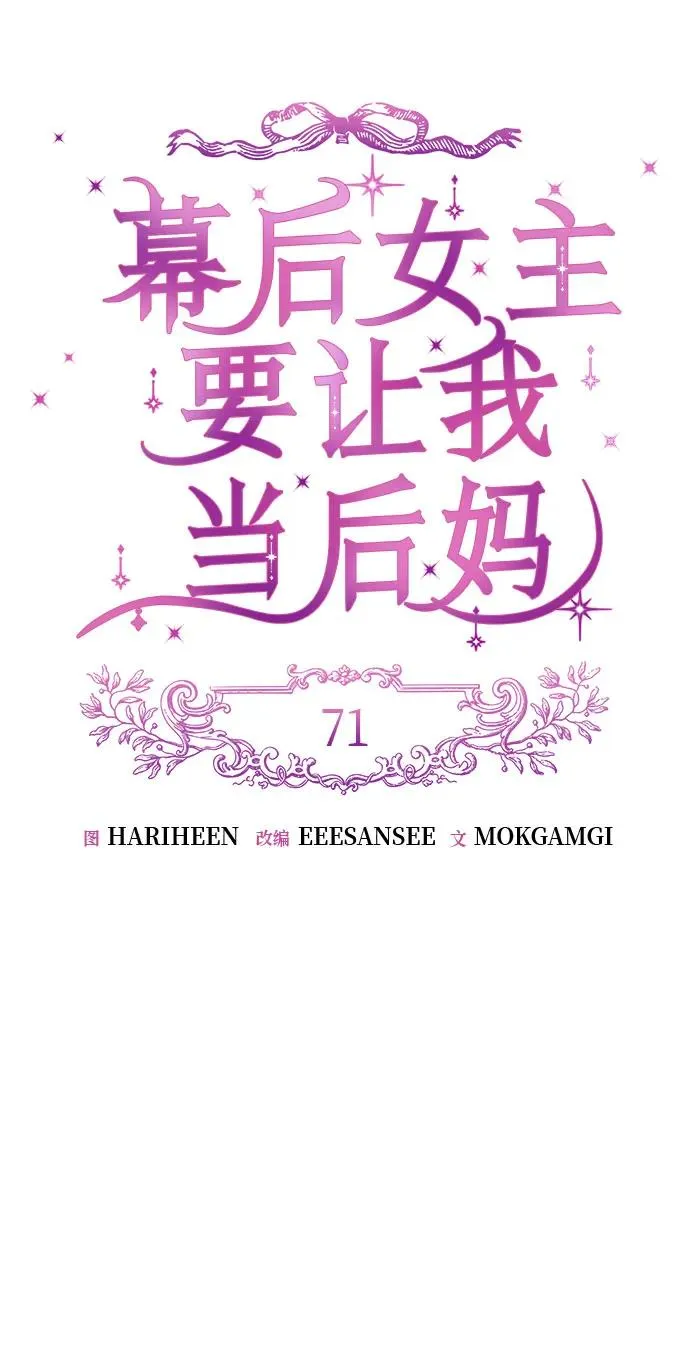 第71话 第12页