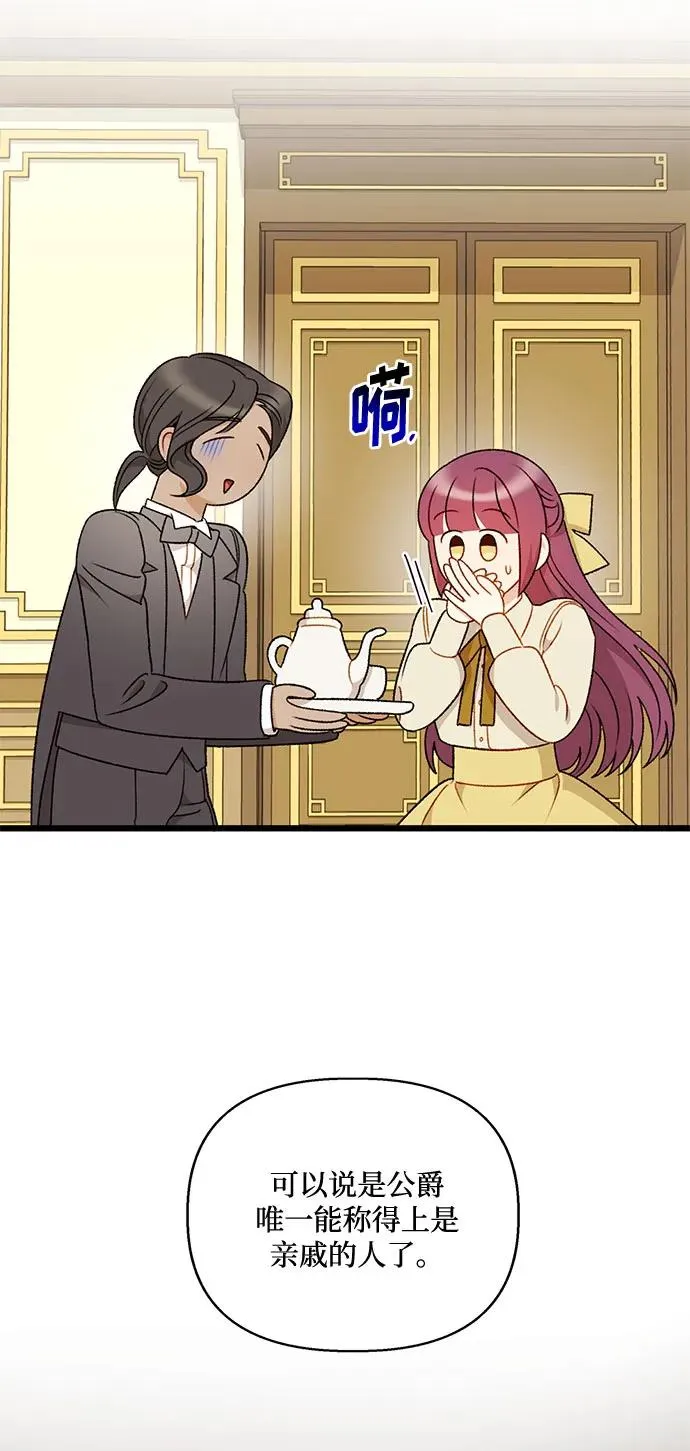 第71话 第14页