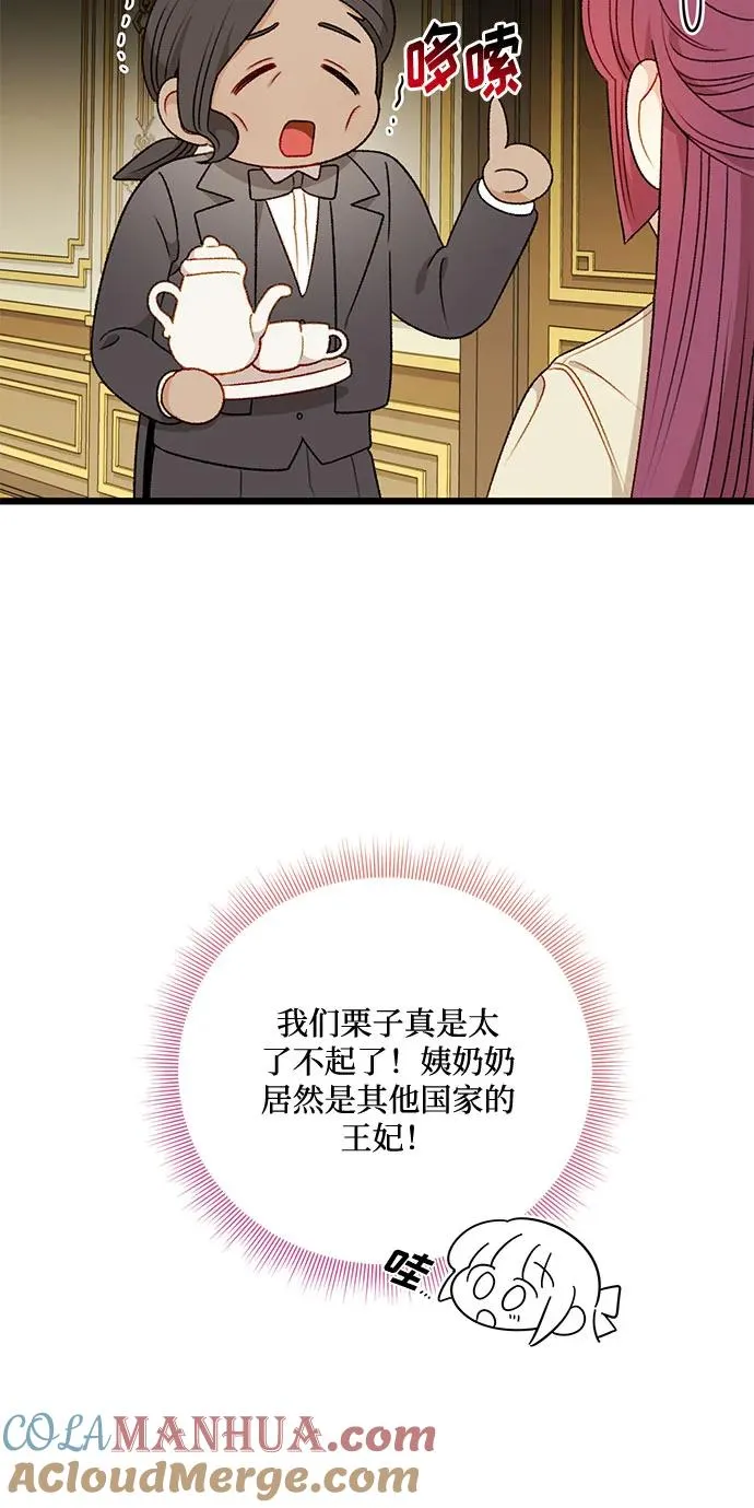 第71话 第16页