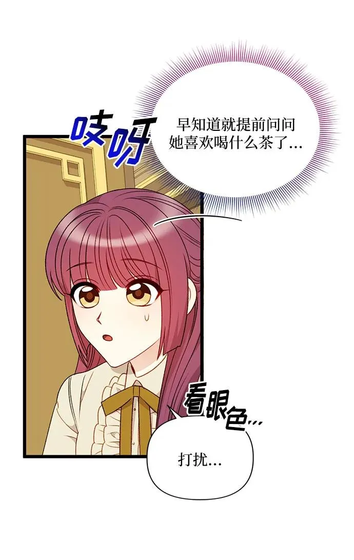 第71话 第17页