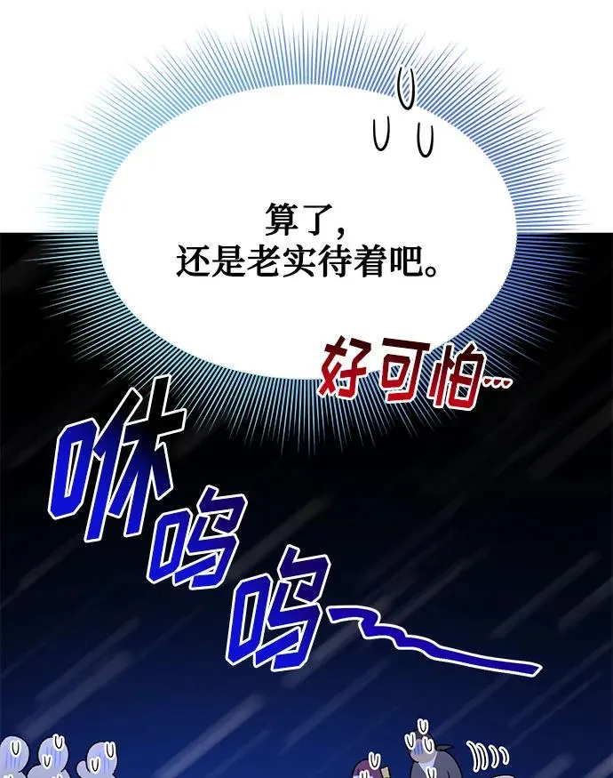 第71话 第18页
