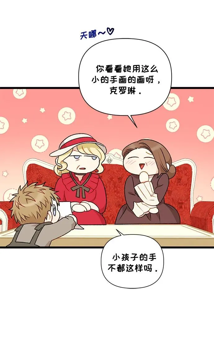 第71话 第21页