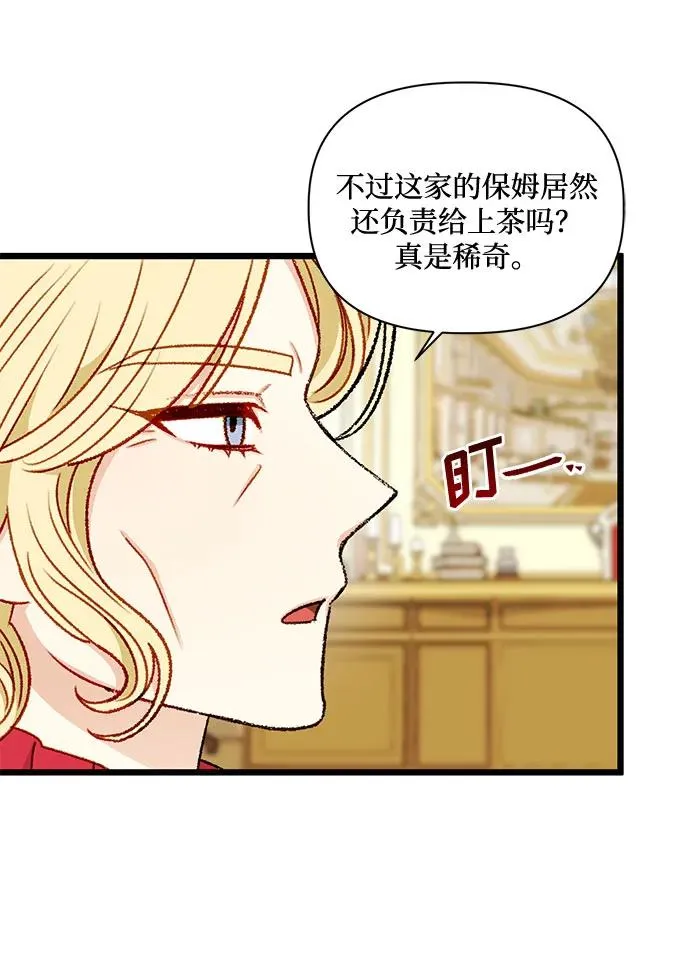 第71话 第23页