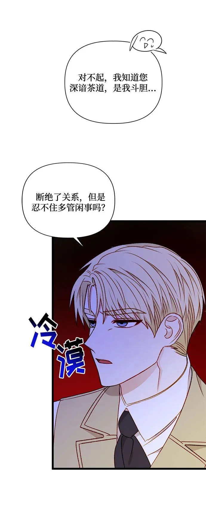 第71话 第24页