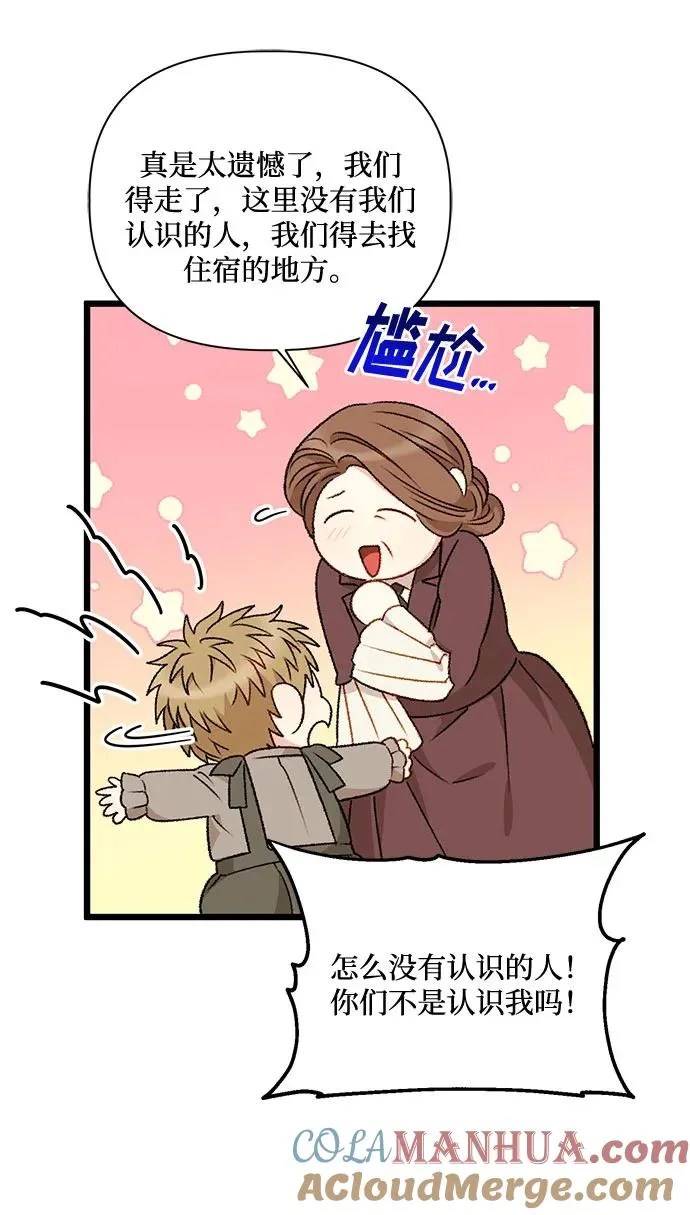第71话 第31页