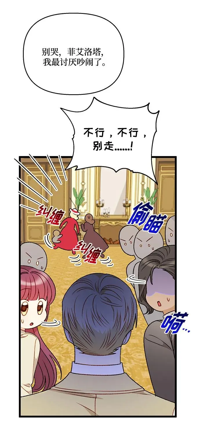 第71话 第33页