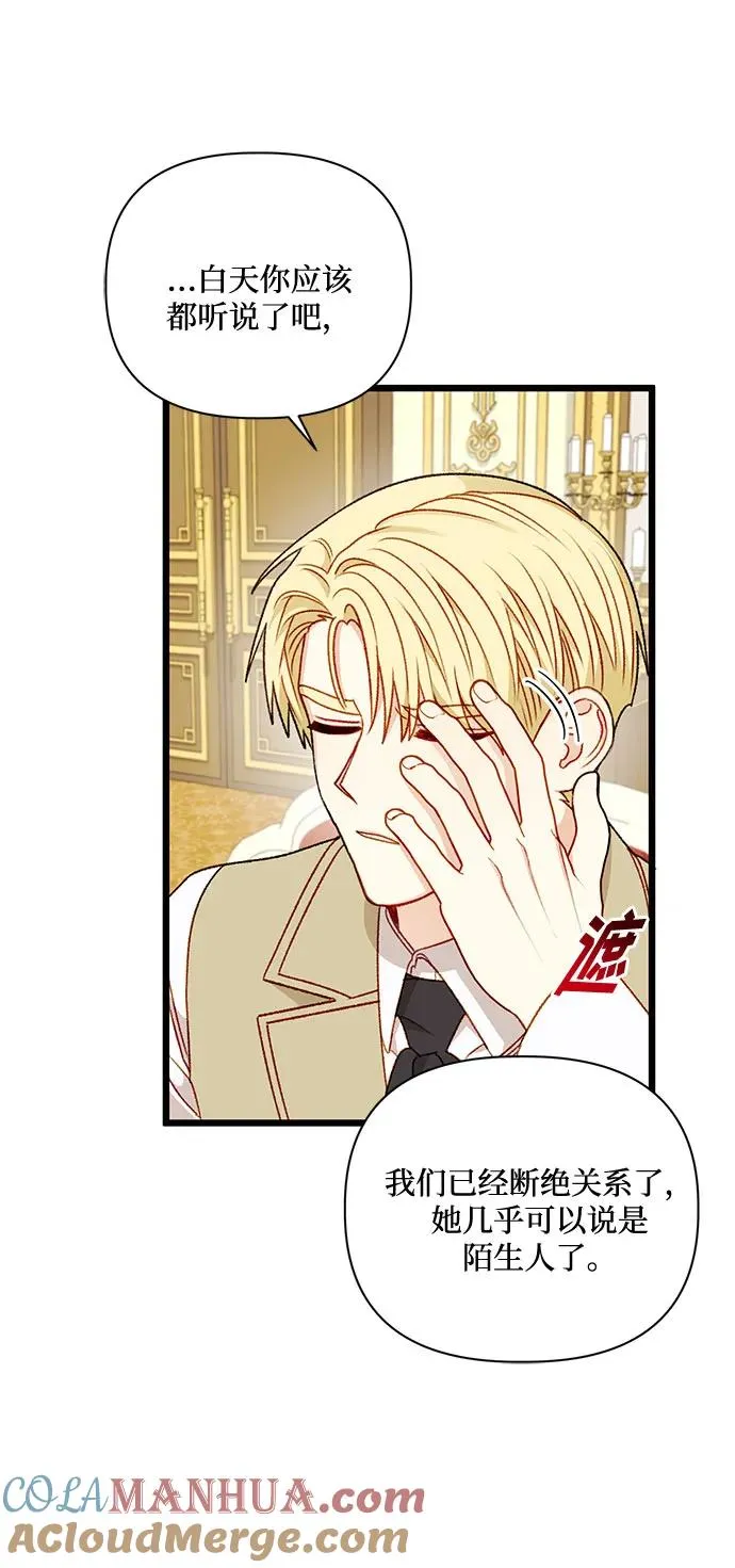 第71话 第37页